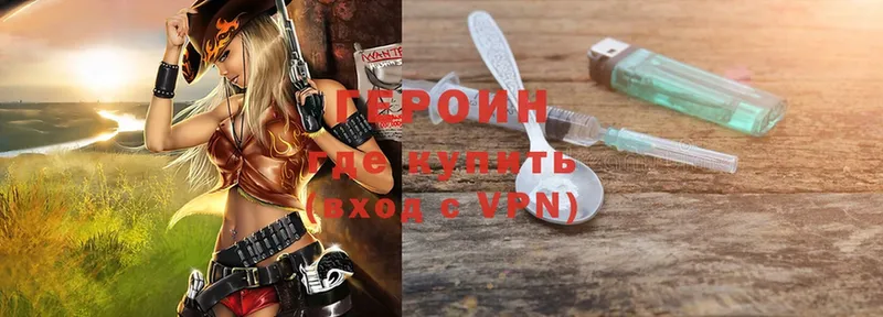 Героин хмурый Богучар