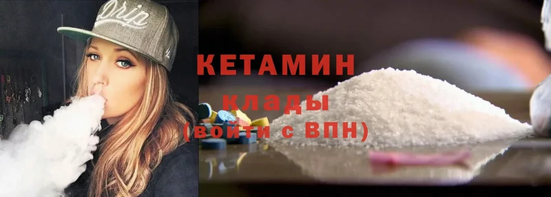 КЕТАМИН ketamine  кракен как войти  Богучар 