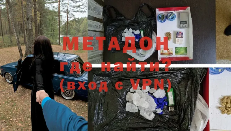 Метадон мёд  Богучар 